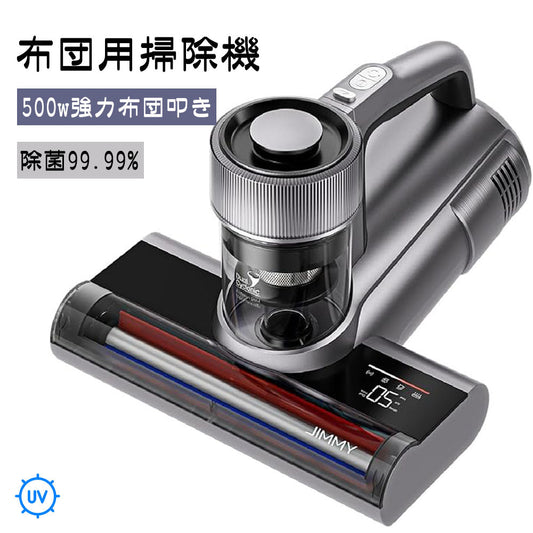布団クリーナー ダニ対策 掃除機 UV除菌・温風機能・ダストセンサー搭載 15Kpa吸引 500Wたたき WB81