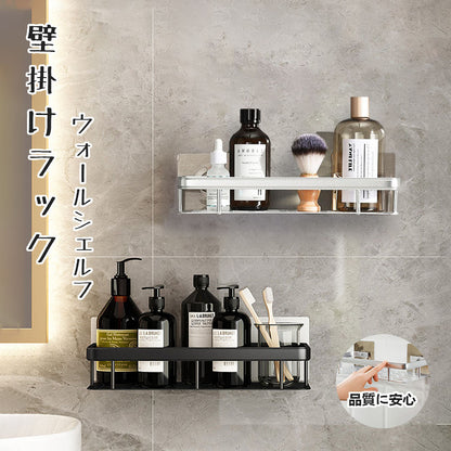 アルミ製 壁掛けシェルフ キッチン・洗面まわりの収納に 可動式ウォールラック