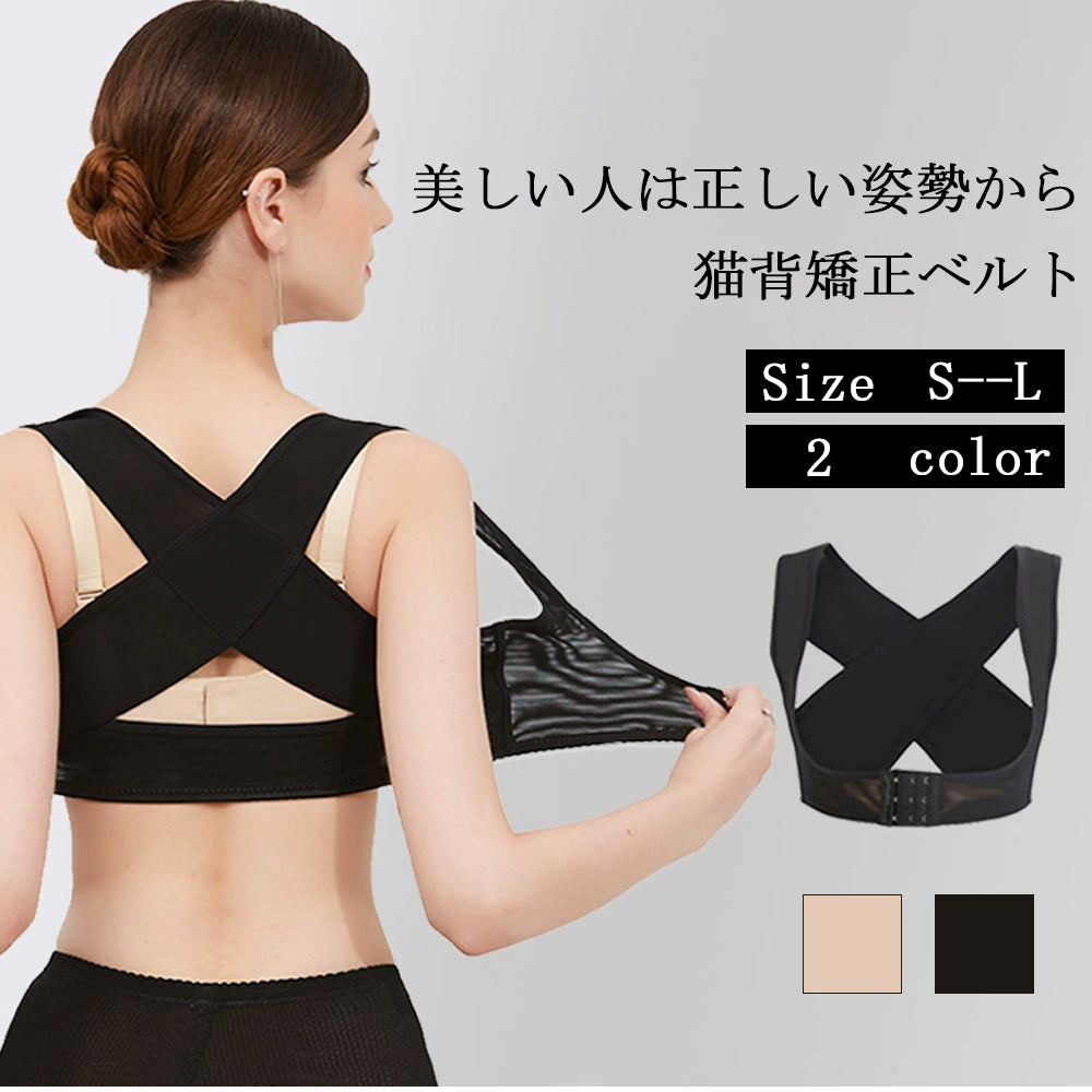 巻き肩はがしシェイパー 2枚セット 姿勢サポートインナー S/M/L