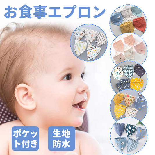 長袖お食事エプロン 撥水・食べこぼし対策 離乳食期のベビー・幼児用