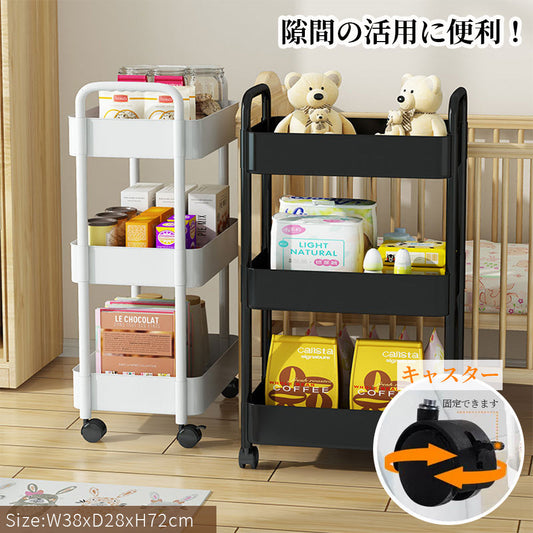 3段収納ワゴン キャスター付き 隙間収納に便利なメッシュラック