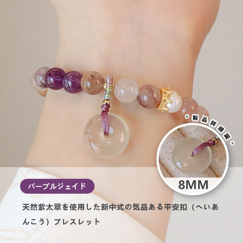 ストロベリークォーツ 天然石ブレスレット 8mm（WRTA-BR-294）