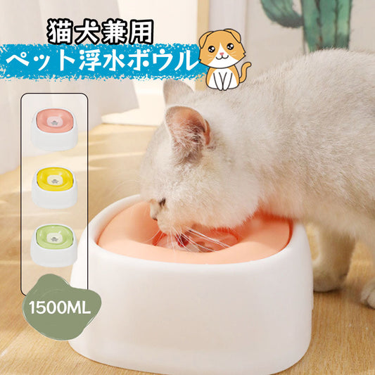 ペット給水器 こぼれにくい水飲みボウル 1500ml 電池不要 犬・猫用