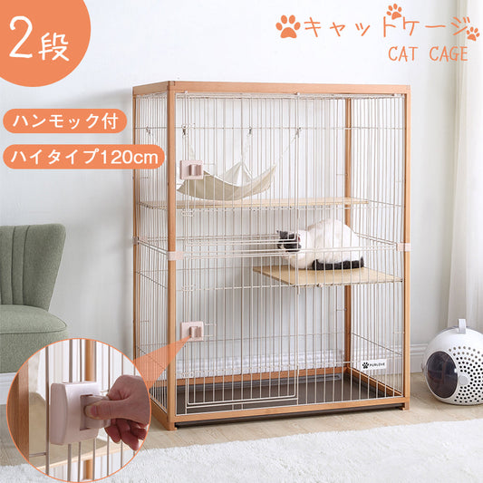 木製フレーム 2段キャットケージ ハンモック付 ナチュラル TX294085AAA