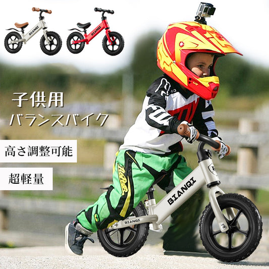 バランスバイク キッズ ペダルなし自転車 軽量2kg ノーパンクタイヤ