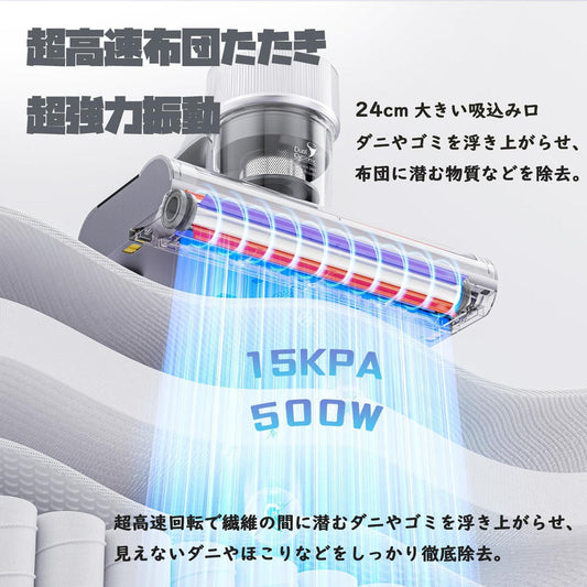 布団クリーナー ダニ対策 掃除機 UV除菌・温風機能・ダストセンサー搭載 15Kpa吸引 500Wたたき WB81