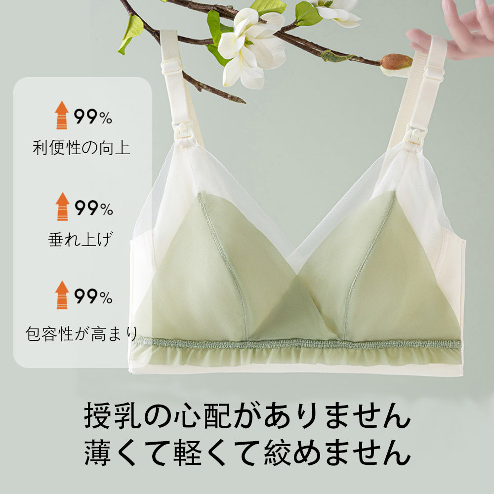 授乳ブラ 前開きノンワイヤー マタニティナイトブラ 大きいサイズ対応