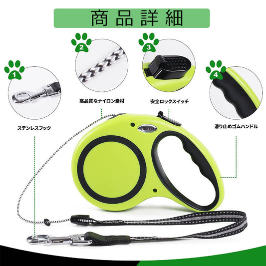 犬用伸縮リード 最長9m 巻き取り式 ワンタッチロック 小型〜大型犬対応（4色）