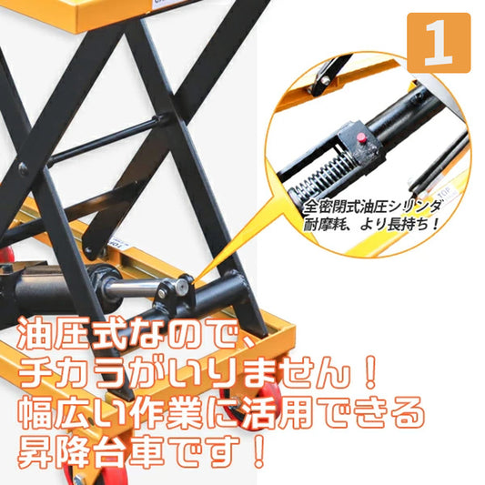 油圧テーブルリフト 折りたたみ式 積載150kg 足踏み昇降台