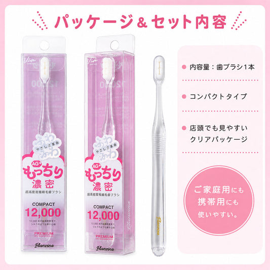 極細毛やわらか歯ブラシ 3本セット 小さめヘッドでやさしい口腔ケア