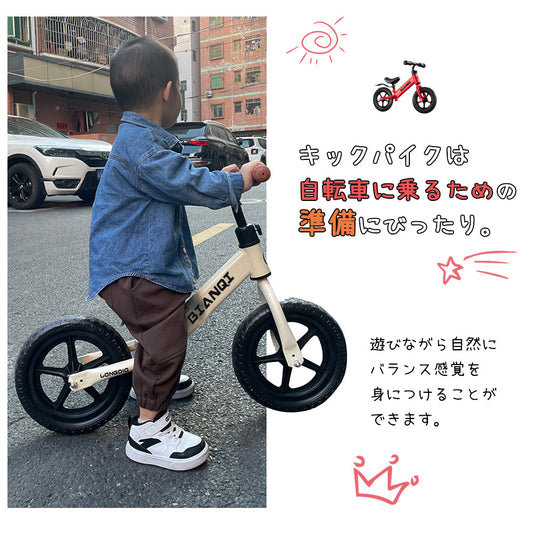 バランスバイク キッズ ペダルなし自転車 約2kg 軽量 ノーパンクタイヤ