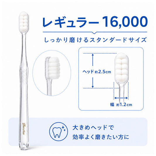 極細毛やわらか歯ブラシ 3本セット ブルー 超高密度16,000本 4571-YSL