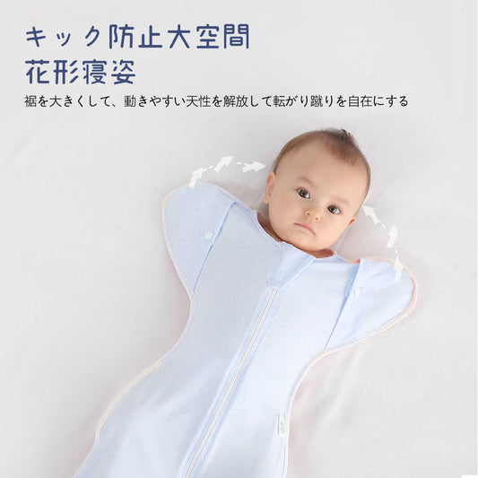 ベビー おくるみ スリーパー 綿95% 伸縮素材でママの抱っこ感覚