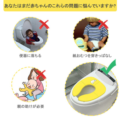折りたたみ式 携帯補助便座 吸盤固定・丸洗いOK トイトレのお出かけに