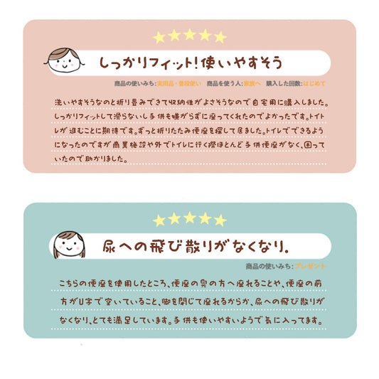 折りたたみ式 携帯補助便座 吸盤固定 トイトレ用 軽量275g