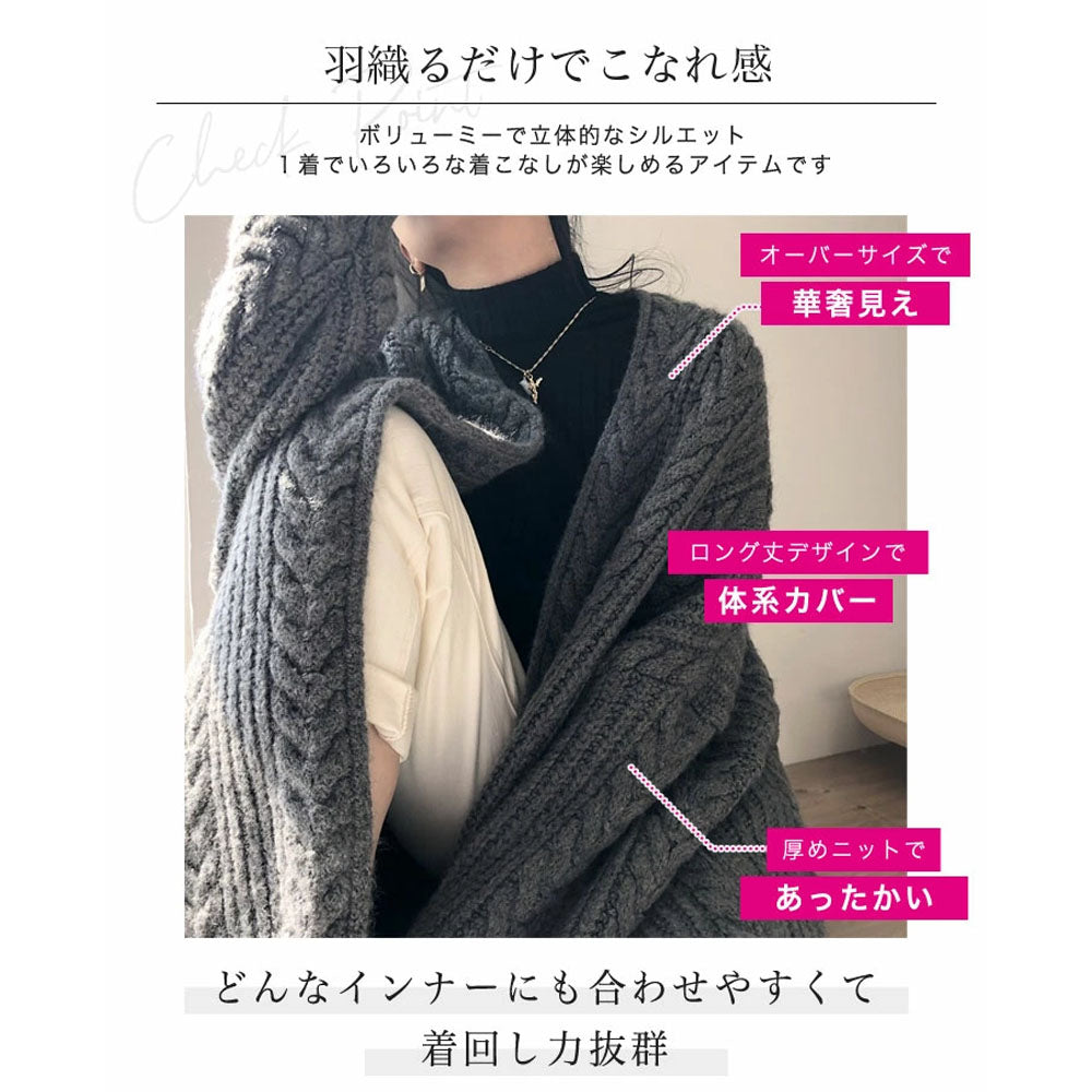 ゆったりルーズフィットのロングニットカーディガン