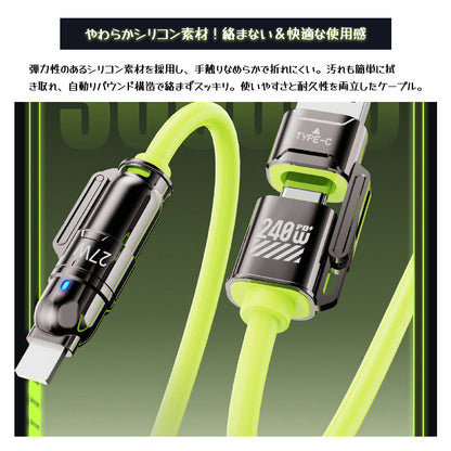 4in1 マルチ充電ケーブル 1.2m 最大240W Lightning/Type-C/Micro USB対応 SJX