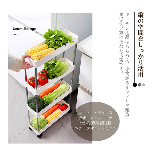 スチールラック キャスター付き すきま収納ワゴン