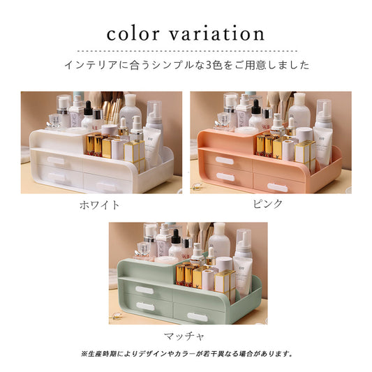 卓上化粧品収納ボックス 引き出し3杯 コンパクトでおしゃれなメイク整理ボックス