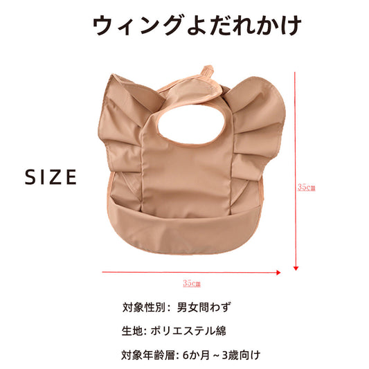 お食事エプロン ベビー用 撥水加工 大きめサイズ 長袖タイプ