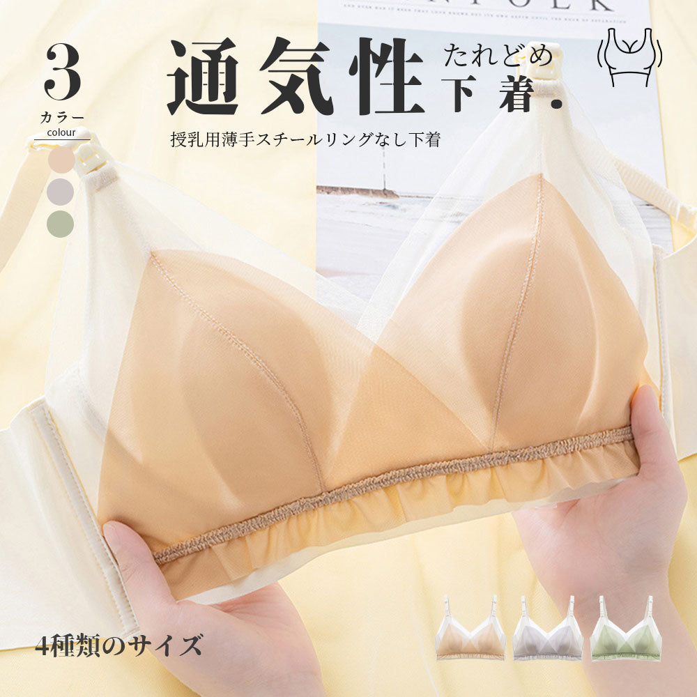 授乳ブラ 前開きワンタッチ ノンワイヤー マタニティブラ クロスオープン