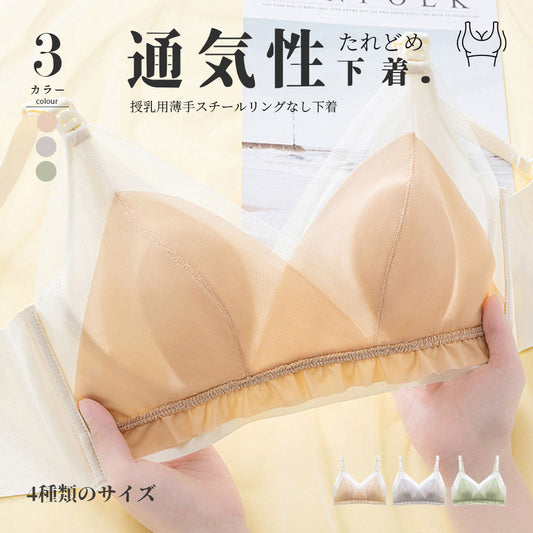 授乳ブラ 前開きワンタッチ ノンワイヤー マタニティブラ クロスオープン