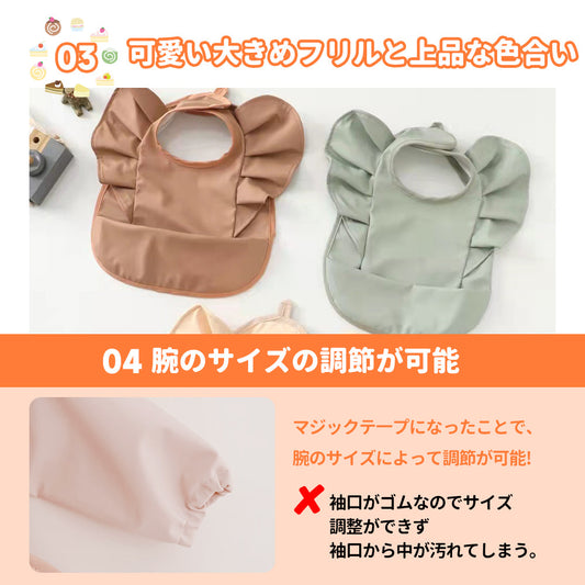 お食事エプロン 保育園・BLWに 撥水加工 大きめ 子供用