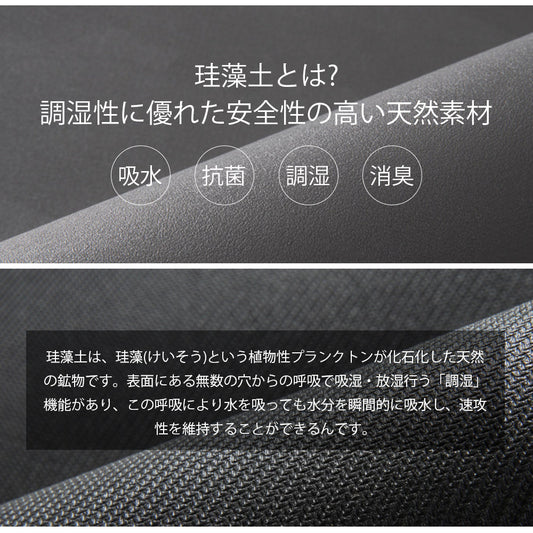 珪藻土キッチンマット 45×180cm 滑り止め・吸水・ウォッシャブル