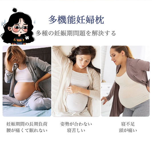 C型マタニティ授乳クッション 洗えるボディピロー