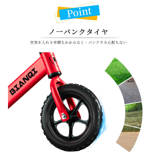 バランスバイク キッズ ペダルなし自転車 軽量2kg ノーパンクタイヤ