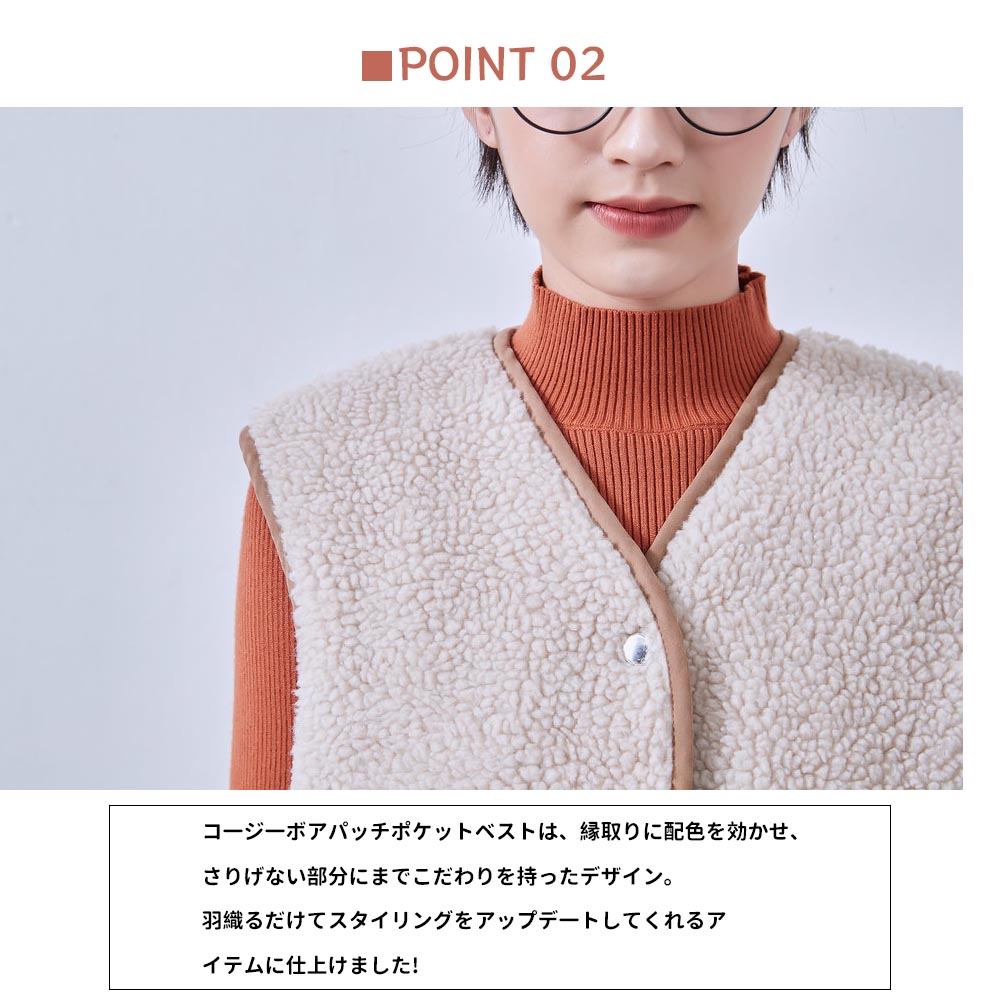 縁取りポケットがアクセントの裏地付きボアベスト KNSJ373
