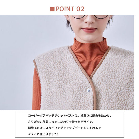 縁取りポケットがアクセントの裏地付きボアベスト KNSJ373