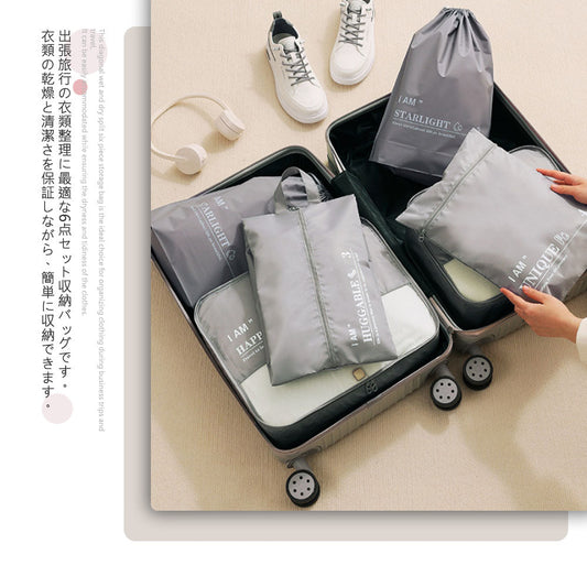 【トラベルポーチセット】洗える・軽量・荷物整理に便利な収納袋・旅行出張入院にも