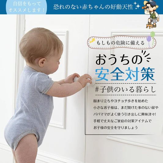 チャイルドロック 6個セット 引き出し・扉用 赤ちゃん安全ストッパー 長さ調整・ワンタッチ開閉