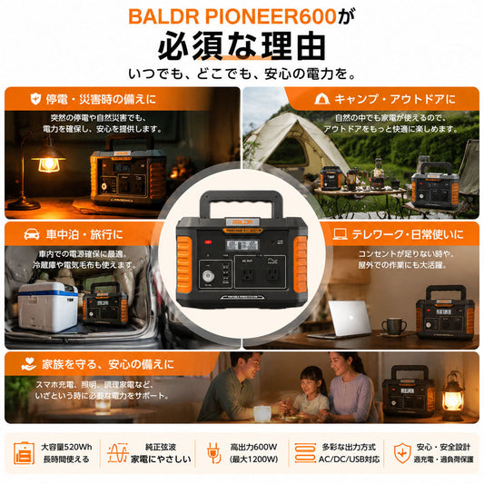 BALDR ポータブル電源 1000W/538Wh リン酸鉄リチウム電池 純正弦波AC PSE認証 防災・キャンプ・車中泊に RK1001