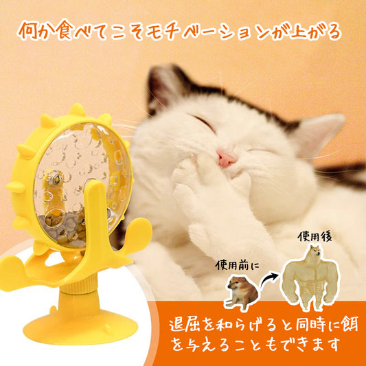 猫用 おやつフィーダー回転おもちゃ 吸盤式 知育・ゆっくり給餌
