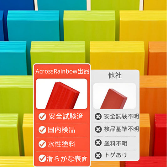 Across Rainbow 積み木ブロック100ピース 知育玩具 建築・工具おもちゃ