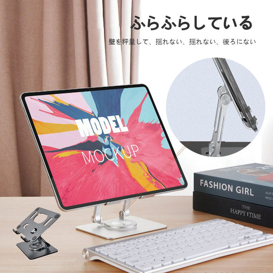 タブレットスタンド 折りたたみ式 角度調節 アルミ合金製 iPad・iPad Pro・iPad Air 対応 滑り止め付き