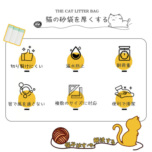 ユメカ猫用自動トイレ専用ゴミ袋 3ロールセット（20枚×3＝計60枚）