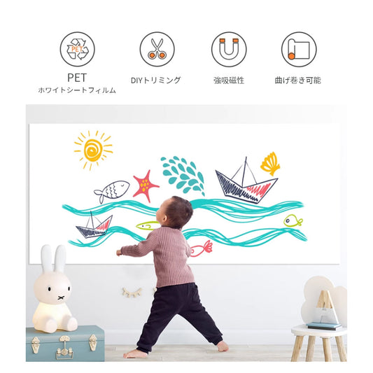 マグネット式ホワイトボードシート 60×120cm 貼ってはがせる 繰り返し使える