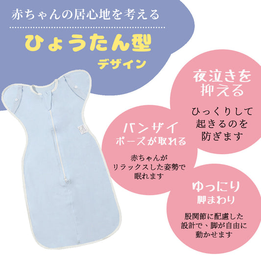 ベビー おくるみ スリーパー 綿95% 伸縮スワドル 新生児の寝かしつけに
