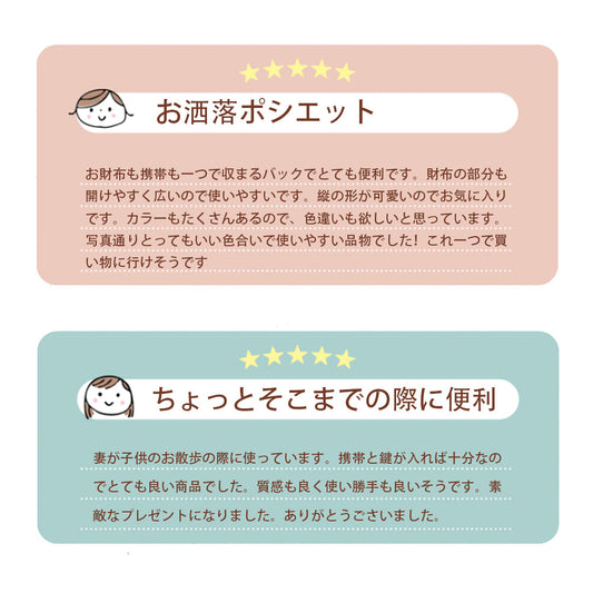 【スマホポシェット】軽量・カード6枚・小銭入れ付き 斜め掛けミニショルダー お財布代わりに旅行や日常使い