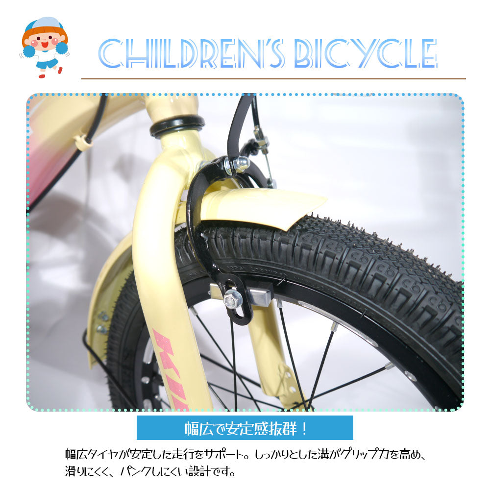 子ども用自転車 16インチ 補助輪・カゴ付き 泥よけ・巻き込み防止 K.I.K-ZFJ
