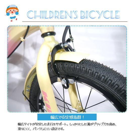 子ども用自転車 16インチ 補助輪・カゴ付き 泥よけ・巻き込み防止 K.I.K-ZFJ
