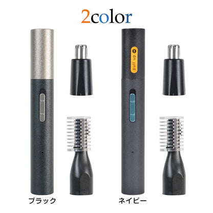電動眉毛シェーバー USB充電式 ヘッド水洗いOK 軽量コンパクト