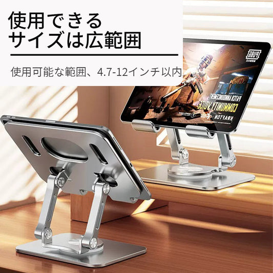 折りたたみ式タブレットスタンド 角度調節・アルミ合金製 iPad/iPad Pro対応