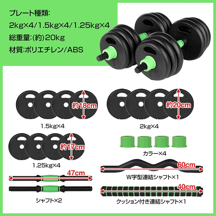 可変式ダンベル・バーベル 2WAY 2個セット 負荷調整可能 自宅筋トレに