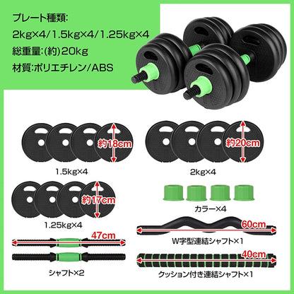 可変式ダンベル・バーベル 2WAY 2個セット 負荷調整可能 自宅筋トレに