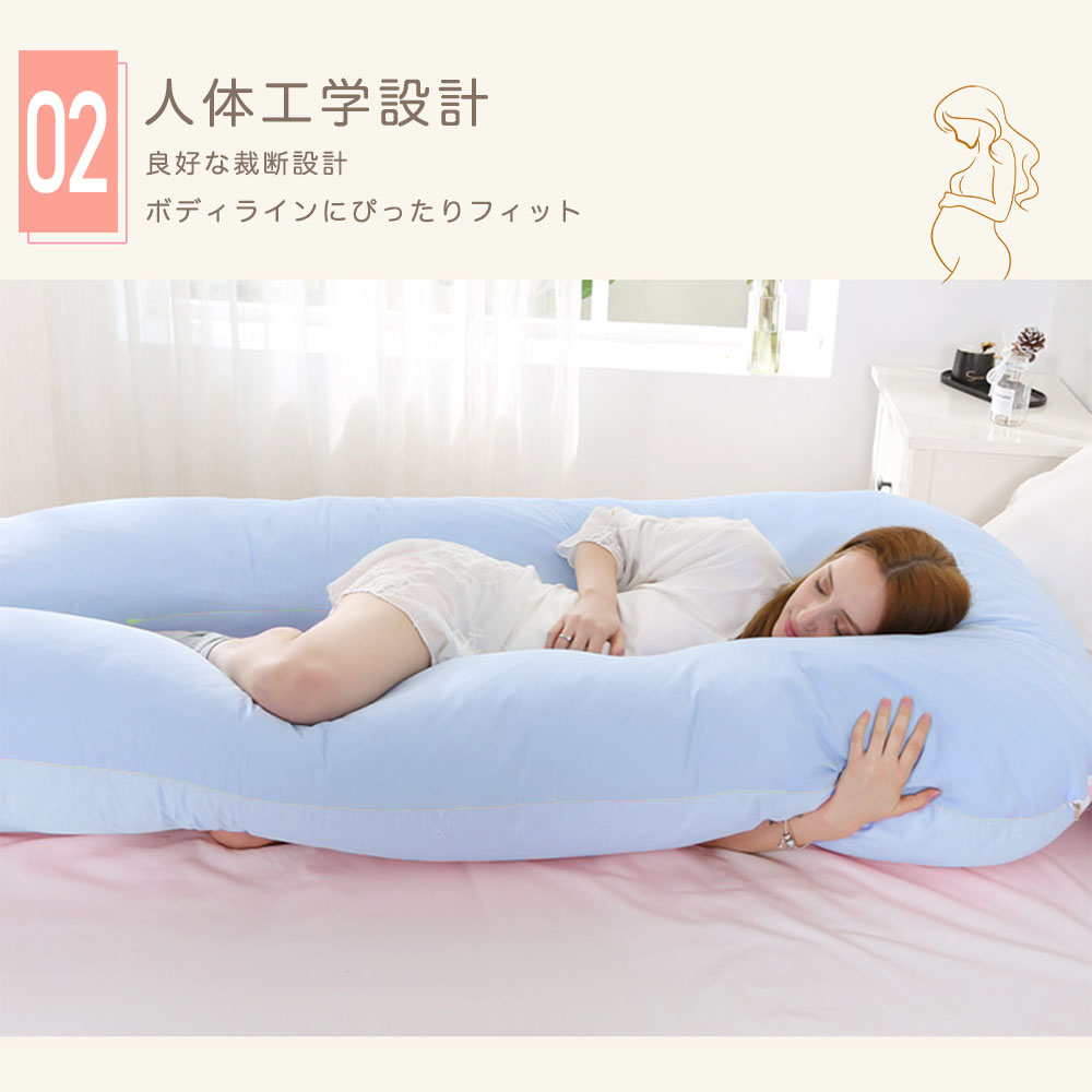 U字型マタニティ抱き枕 授乳クッションにも使える全身サポート 抱き枕