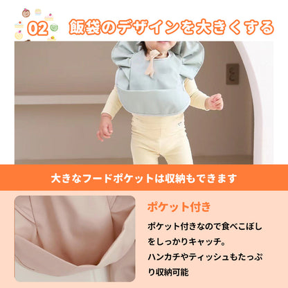 お食事エプロン 保育園・BLWに 撥水加工 大きめ 子供用
